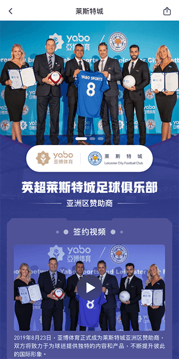 伟德bv体育手机app客户端自成为德甲豪门柏林赫塔(Hertha BSC )俱乐部在亚洲地区的独家官方体育娱乐战略合作伙伴后，又一次具备里程碑意义的重要时刻。